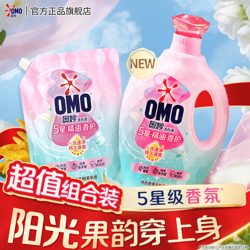 奥妙5星香护香氛洗衣液精油持久留香720小时香水柔软家庭用补充装