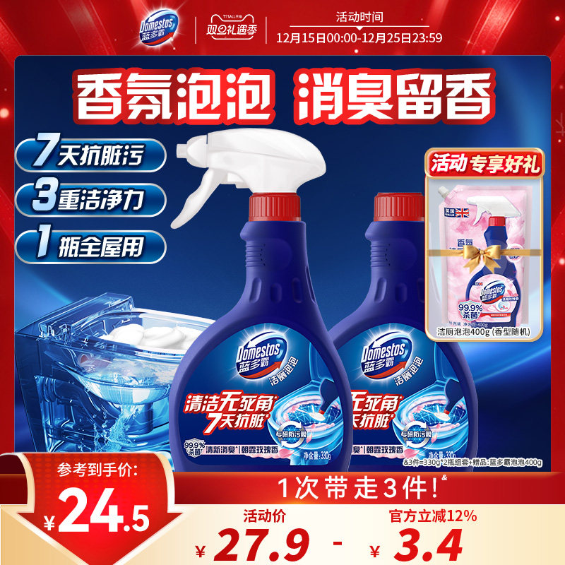 蓝多霸绵密洁厕泡泡马桶清洁剂