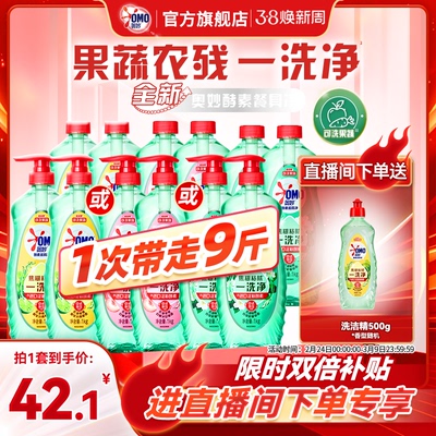 奥妙食品级酵素洗洁精