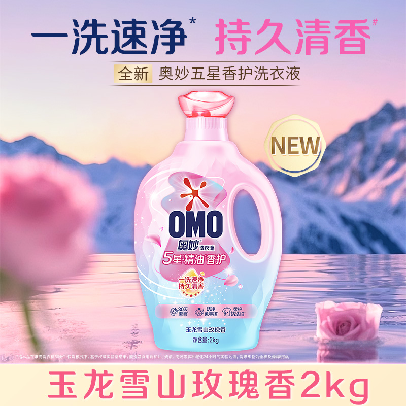 奥妙精油香氛洗衣液持久留香