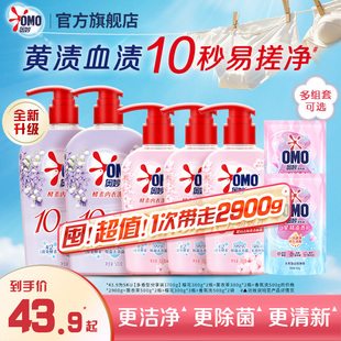 奥妙酵素内衣洗衣液除菌祛渍抑味温和不伤手内衣内裤 专用多组套选