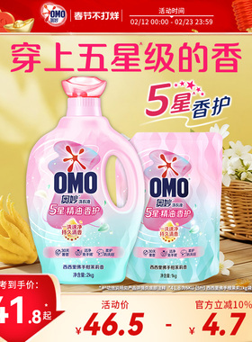 奥妙5星香护香氛洗衣液精油持久留香720小时柔软家庭用补充装官方