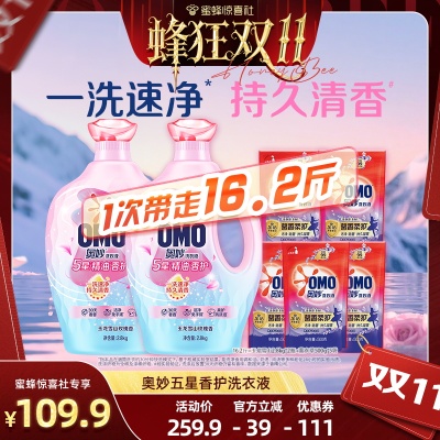 奥妙精油香氛洗衣液持久留香