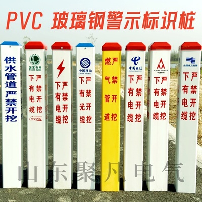 地埋玻璃钢标志桩pvc警示柱国防燃气石油水管高压通信电力光线缆