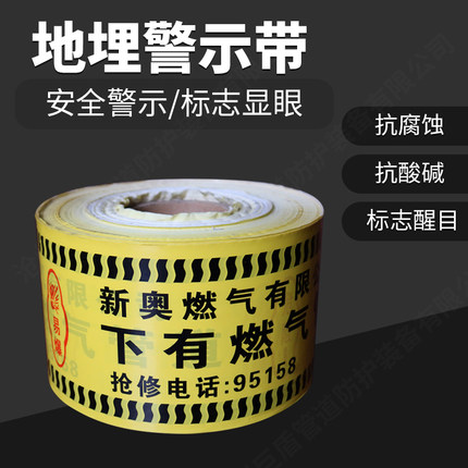 定制地埋pe安全警示带燃气高压电力光缆供水保护管道可探测示踪线