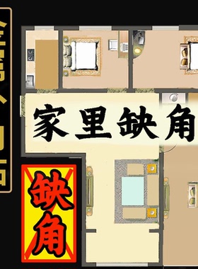 房屋缺角补角牌金属贴乾卦坤卦巽卦兑卦八卦牌贴固件西南西北正东