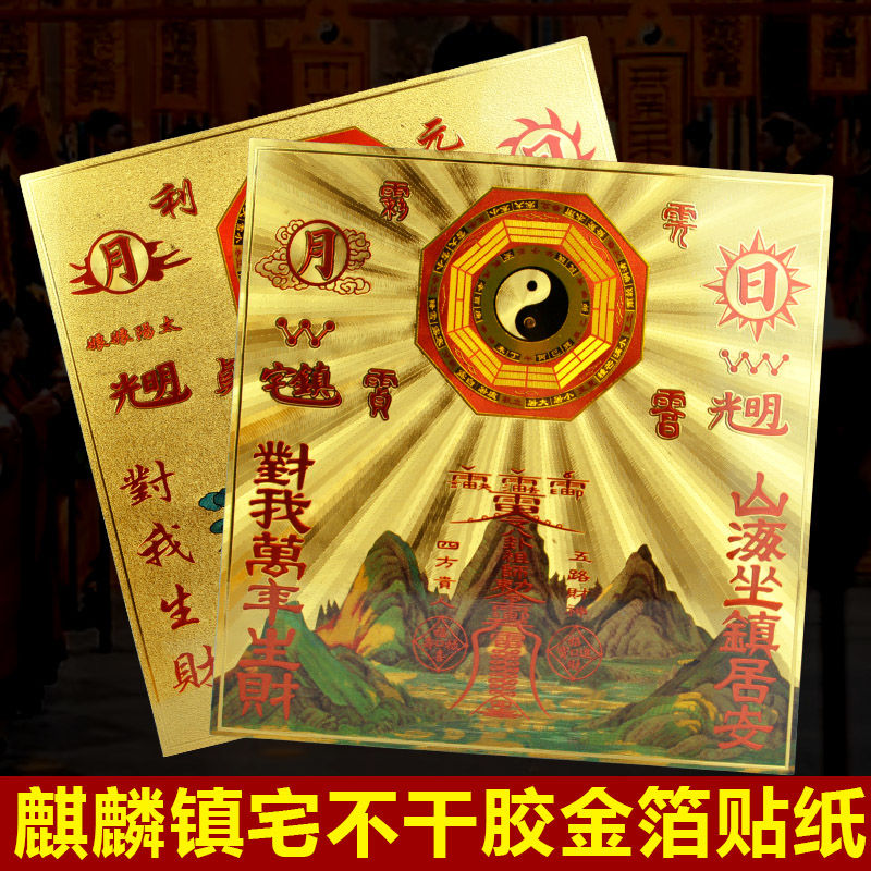 麒麟山海镇不干胶门贴