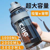 Water cup large capacity men's super large 3000ml large size summer outdoor with straw 3L plastic cup large size water bottle
