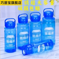 Super capacity space Cup portable plastic super large water cup outdoor sports 2000ml water bottle 3000ml cup