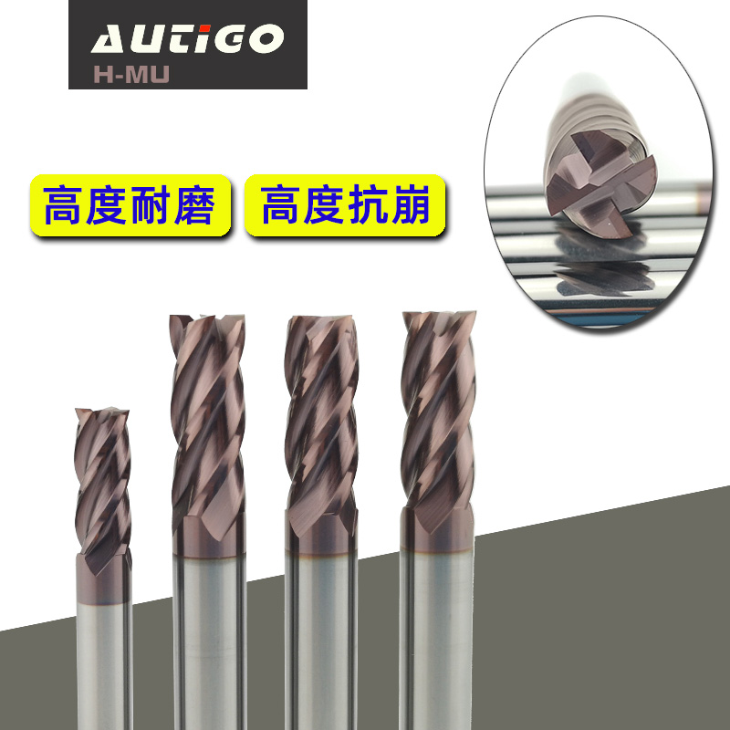 autigo钨钢铣刀58硬质硬质合金