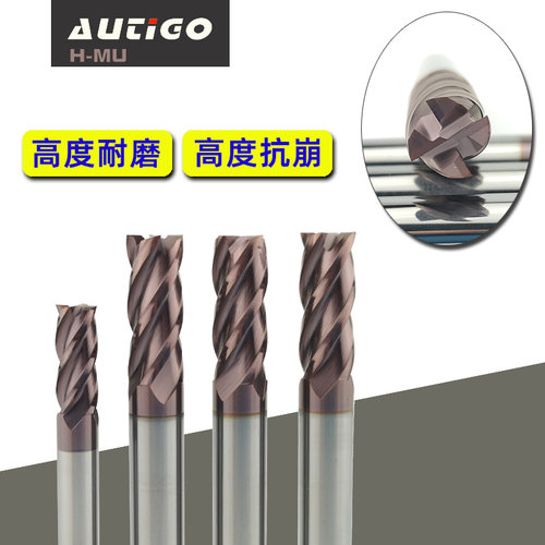 autigo钨钢铣刀58硬质硬质合金