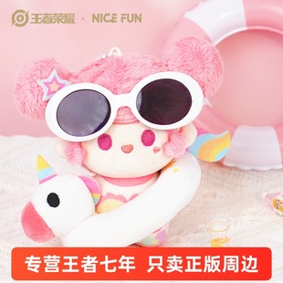 FUN NICE 王者荣耀小乔缤纷独角兽 夏日游泳圈毛绒挂件游戏周边