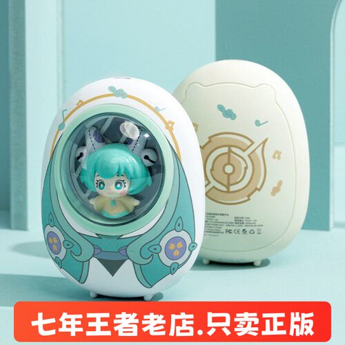 王者荣耀蔡文姬暖手移动电源便携