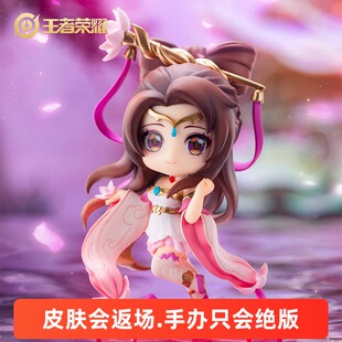 【24号】王者荣耀官方正版 绝世舞姬貂蝉Q版手办模型玩具摆件周边