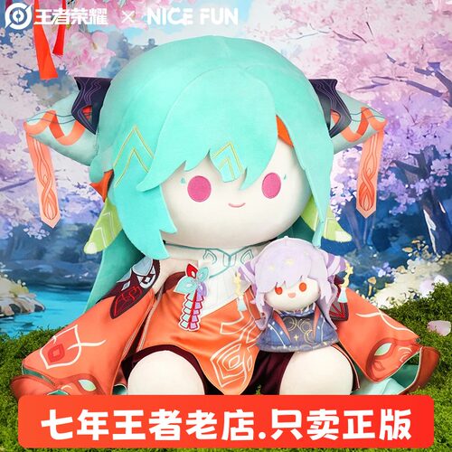 大司命少司缘棉花娃娃