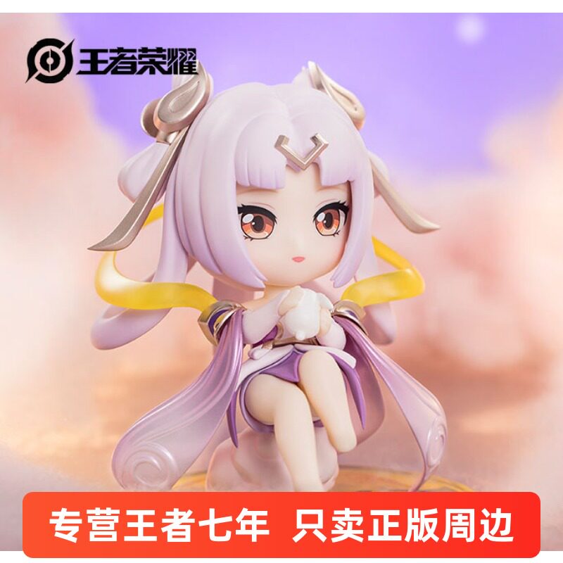摆件王者荣耀嫦娥周边Q版