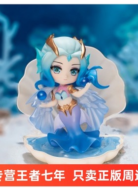 【典藏14.15号】王者荣耀官方正版海洋之心武则天Q版幻海之心手办