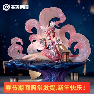 王者荣耀官方正品 Myethos镜叔妲己青丘九尾典藏手办摆件模型玩具