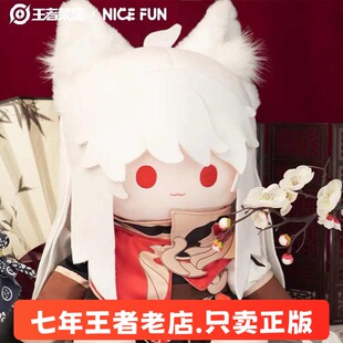 王者荣耀xNICEFUN百里守约朱雀志 40CM棉花娃娃毛绒公仔游戏周边