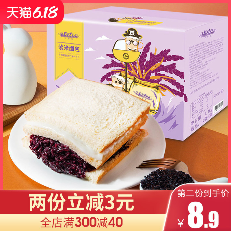 艾菲勒紫米面包奶酪夹心吐司手撕黑米新鲜营养早餐整箱零食1100g