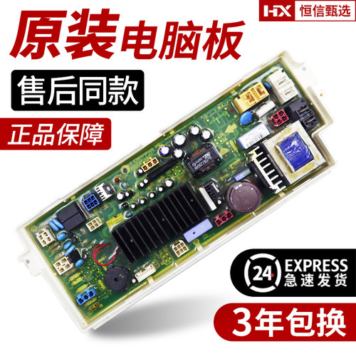 LG滚筒电脑板EBR58953302电脑板