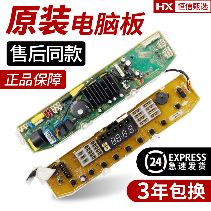 T70MS33PDELG波轮洗衣机电脑板