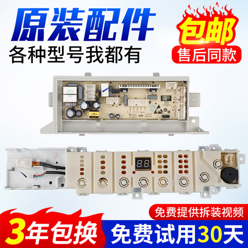 0031800373A海尔洗衣机电脑板