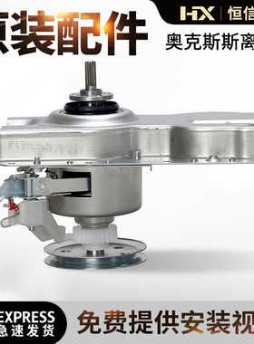 XQB80/82-AUX6奥克斯波轮洗衣机离合器XQB80-A1918T XQB72-A1258M