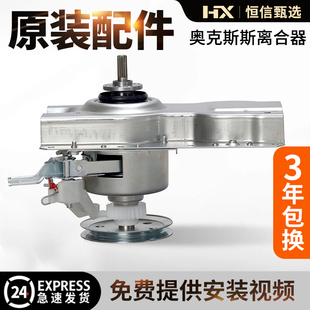 XQB72 XQB80 A1918T AUX6奥克斯波轮洗衣机离合器XQB80 A1258M