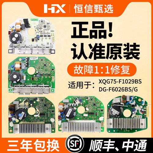 三洋惠而浦滚筒洗衣机电机变频板