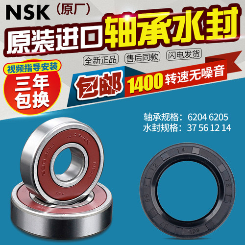 松下滚筒洗衣机轴承水封油封正品XQG52-V53NS/V53NW/V30NS/M5022