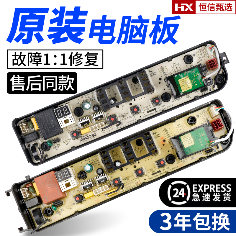 TB100Q808WCLT小天鹅洗衣机主板