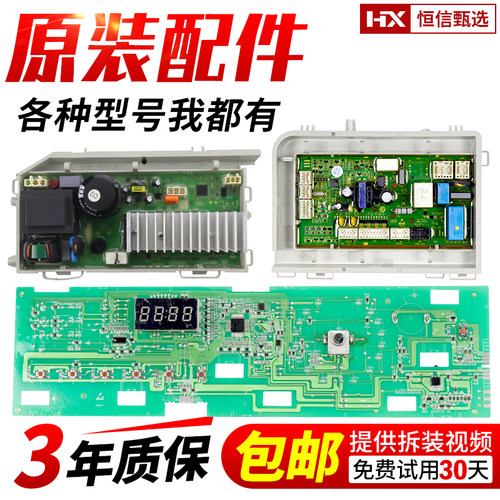 XQG100-BX12636海尔洗衣机电脑板