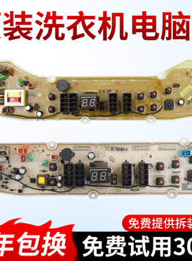 DB60599ES三洋帝度波轮洗衣机DB70599ES/DB80599ES电脑板线路主板