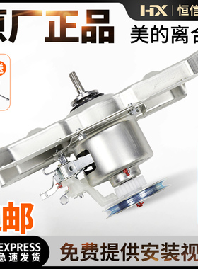 美的洗衣机离合器MB60/65/70/75-1000H/eco11W-1020H减速MB72V31