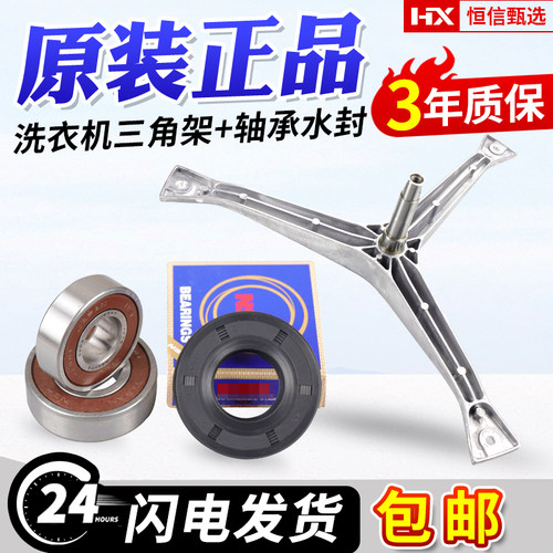 三星滚筒洗衣机三脚架WF-C863 C963A C963R C963AC水封轴承R1065S