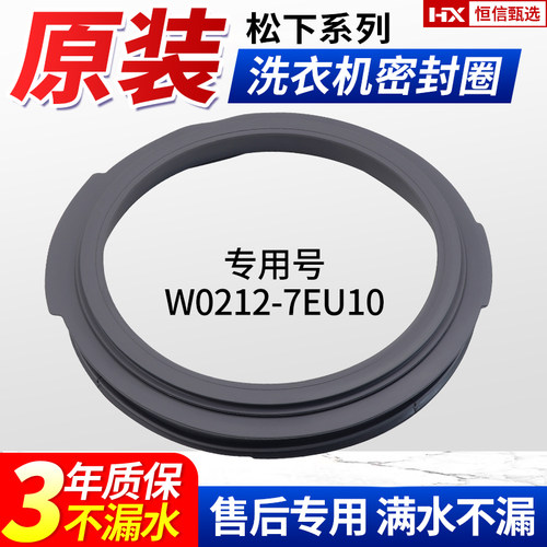 XQG60-V65GW/GS/XQG60-V65NS/NW松下滚筒洗衣机密封圈观察口门封