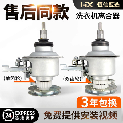 LG洗衣机离合器 XQB42-38/XQB42-118/XQB42-128/XQB42-188 T7F5