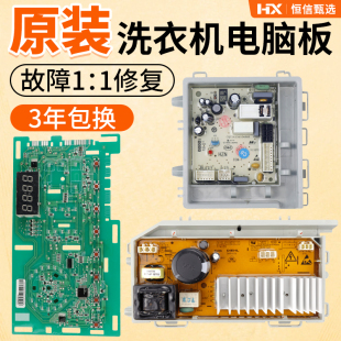 EG100B18G海尔洗衣机电脑板EG100B209S @G80B36W控制板 EG90B209G