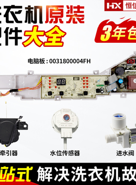 EB60M19海尔洗衣机电脑板B65M019 EB90M019 EB65M919主板EB70M919