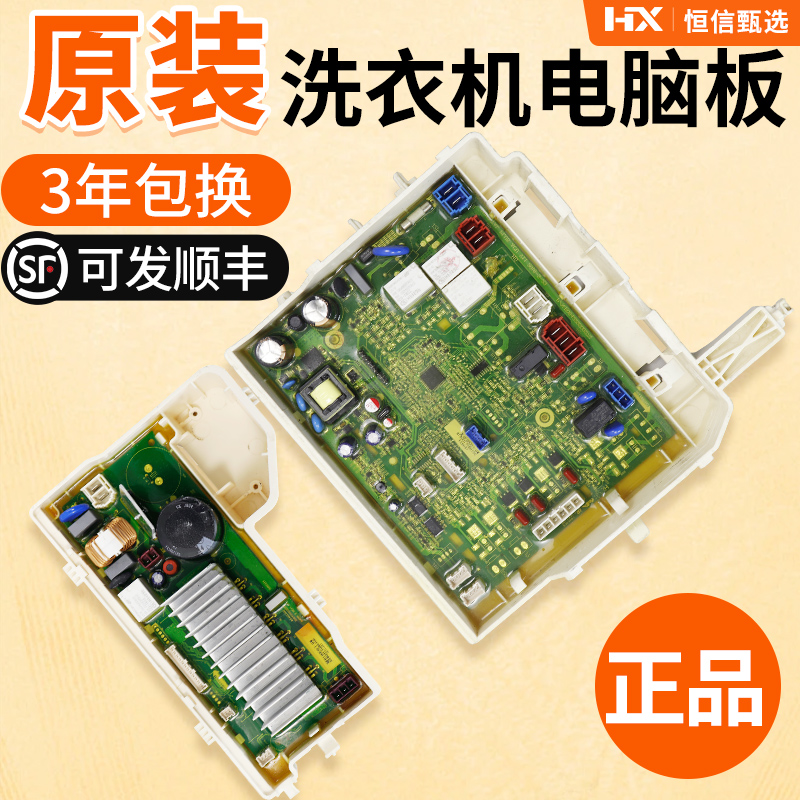 WG-F80881BAR惠而浦洗衣机电脑板