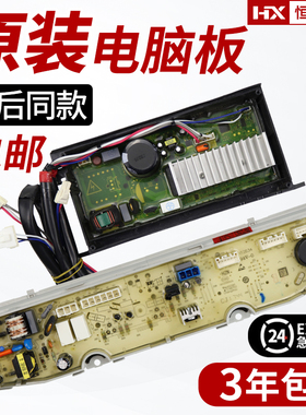 XQS100-BZ856海尔洗衣机电脑板XQS100-BZ858控制主板0031800138JB