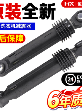 原装三洋滚筒洗衣机XQG75-F1029BS DG-F6026BS/F8026BS减震器避震