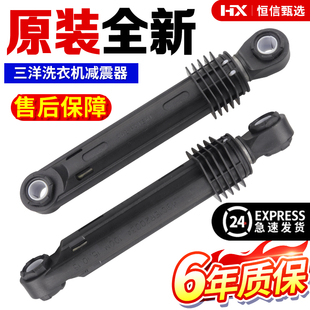 F6026BS 原装 F1029BS F8026BS减震器避震 三洋滚筒洗衣机XQG75