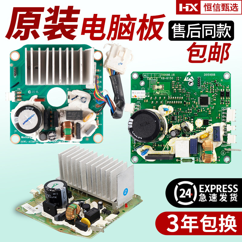 MG80-1431WDXG美的电机驱动板