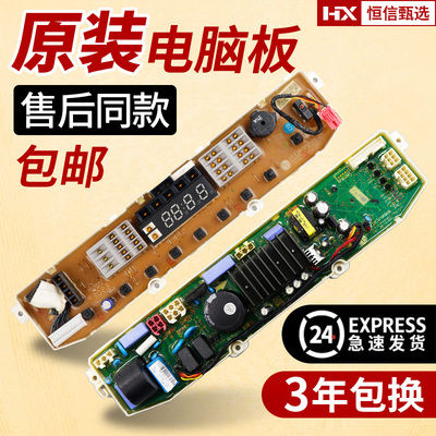 EAX63035301洗衣机电脑板LG主板