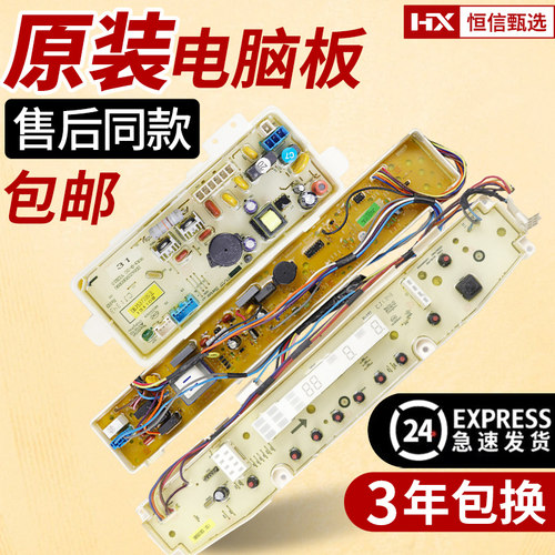 DB75377US三洋洗衣机电脑板