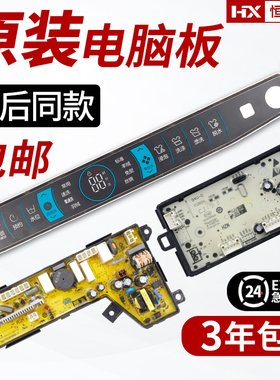 MS100/MS90-BZ968海尔洗衣机电脑板显示变频驱动主板0031800155C