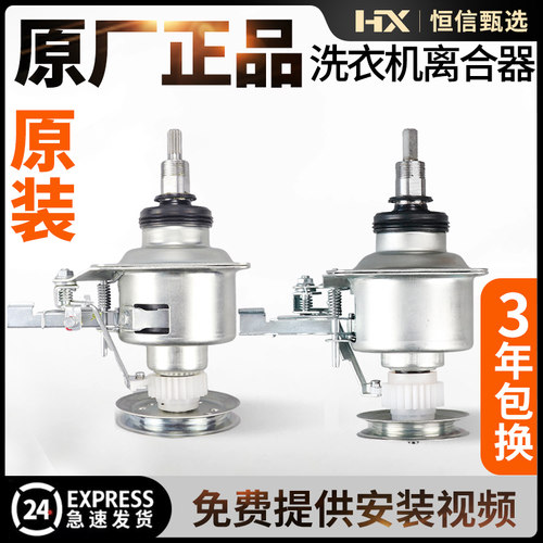 小天鹅波轮洗衣机花齿方轴离合器