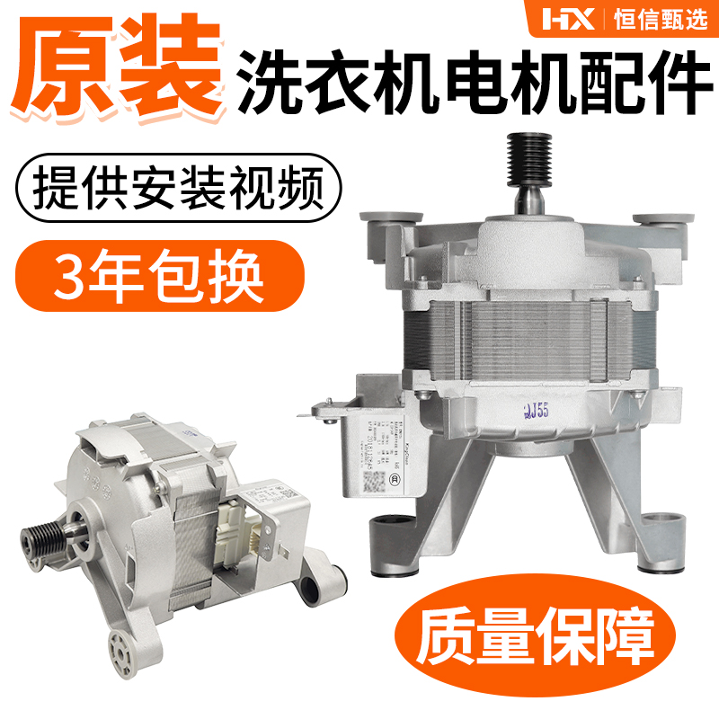 EG10014B39GU1/HBX929G/G100818BG海尔洗衣机电机马达0024000389B